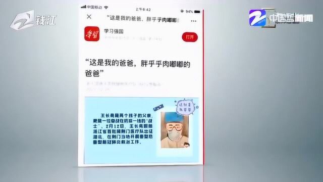 援鄂医护王勇刚: 浙江 荆门一家亲 家乡有难是我义不容辞的职责