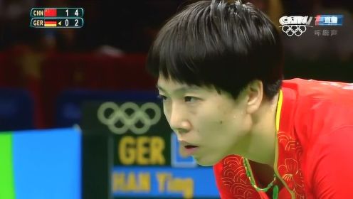 经典回放：里约奥运乒乓球女团决赛第一场，李晓霞VS韩莹