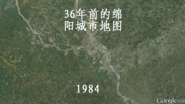 从空中看四川绵阳36年来城市的变化 1984年至2019年