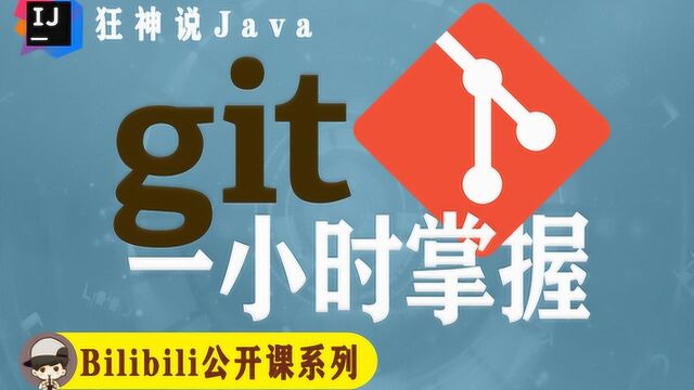 【Git教程】06:Git的必要配置