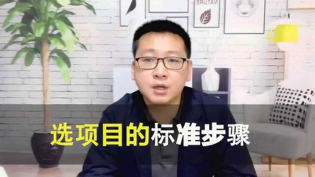 一名出身普通的大学生,没资金想创业赚钱,我给了他5条步骤