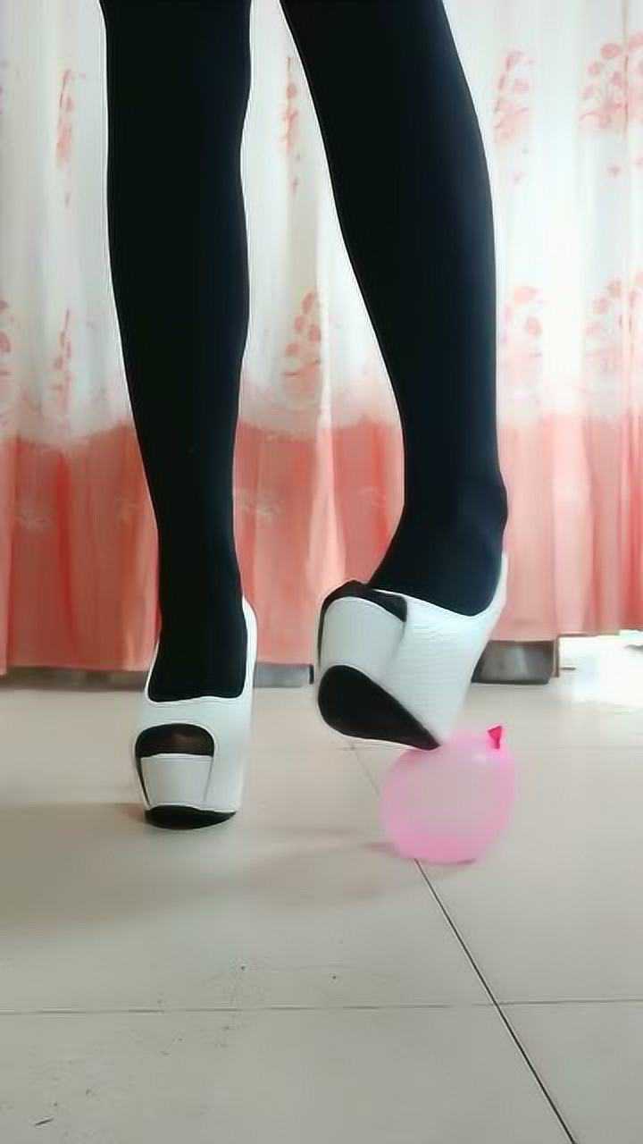 恨天高踩气球,还是我会玩