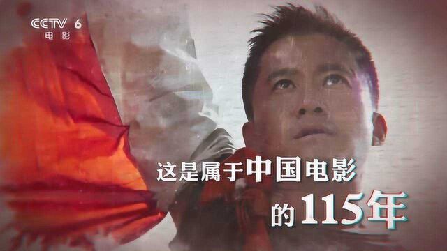 致敬中国电影诞生115周年 《青春之歌》经典永驻