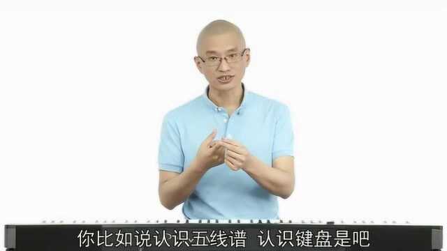 钢琴入门课:五线谱的认识,达人必备课程