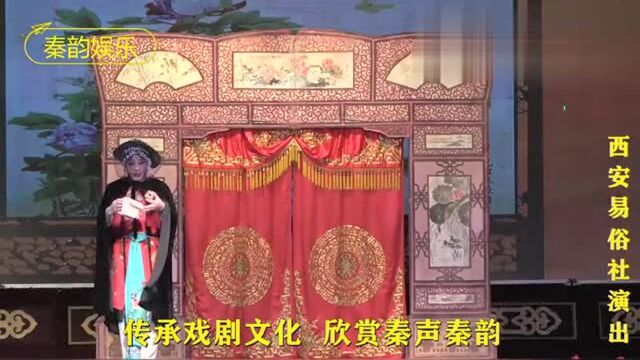 秦腔王子李东峰精彩唱段,表演入木三分,演技高超 ,令人敬佩