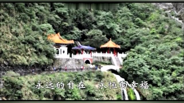 永恒的幸福 佛歌曲佛音乐 李佳宁