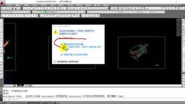 用CAD打开图纸之后,弹出提示缺少参照文件,用这招就能彻底解决