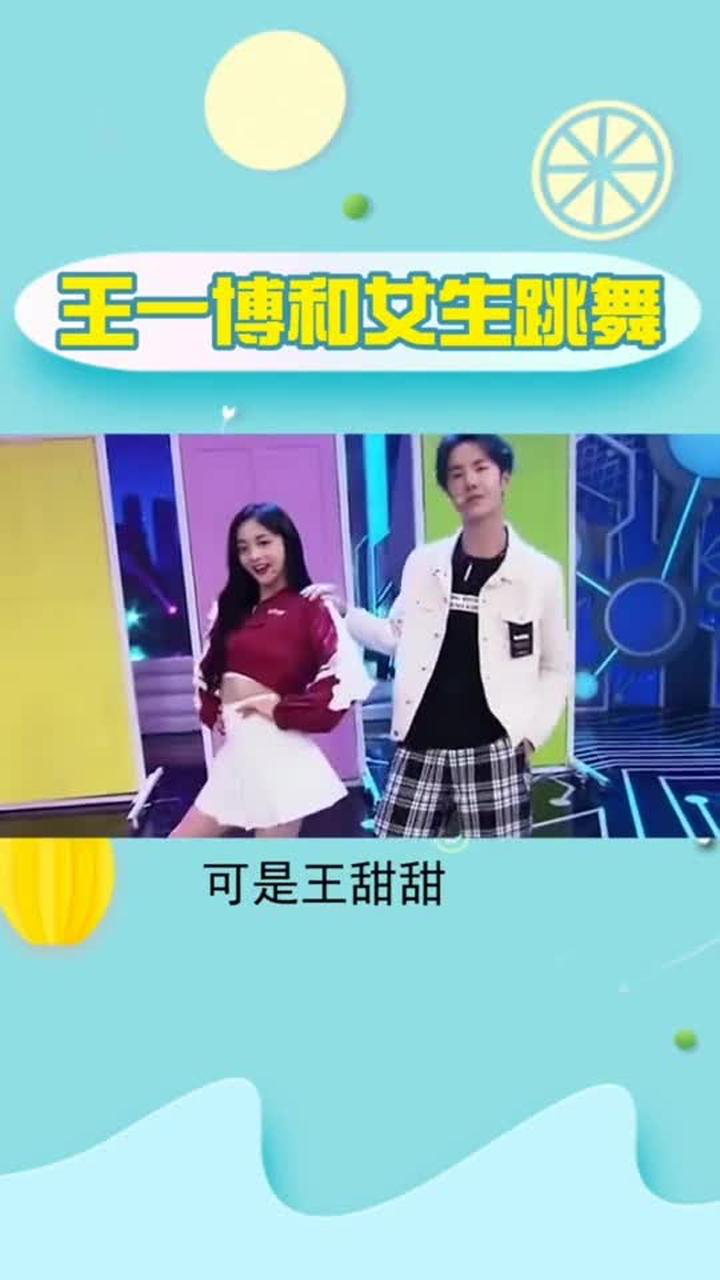 王一博和女星跳舞不同的人不同的态度对关晓彤假笑明显