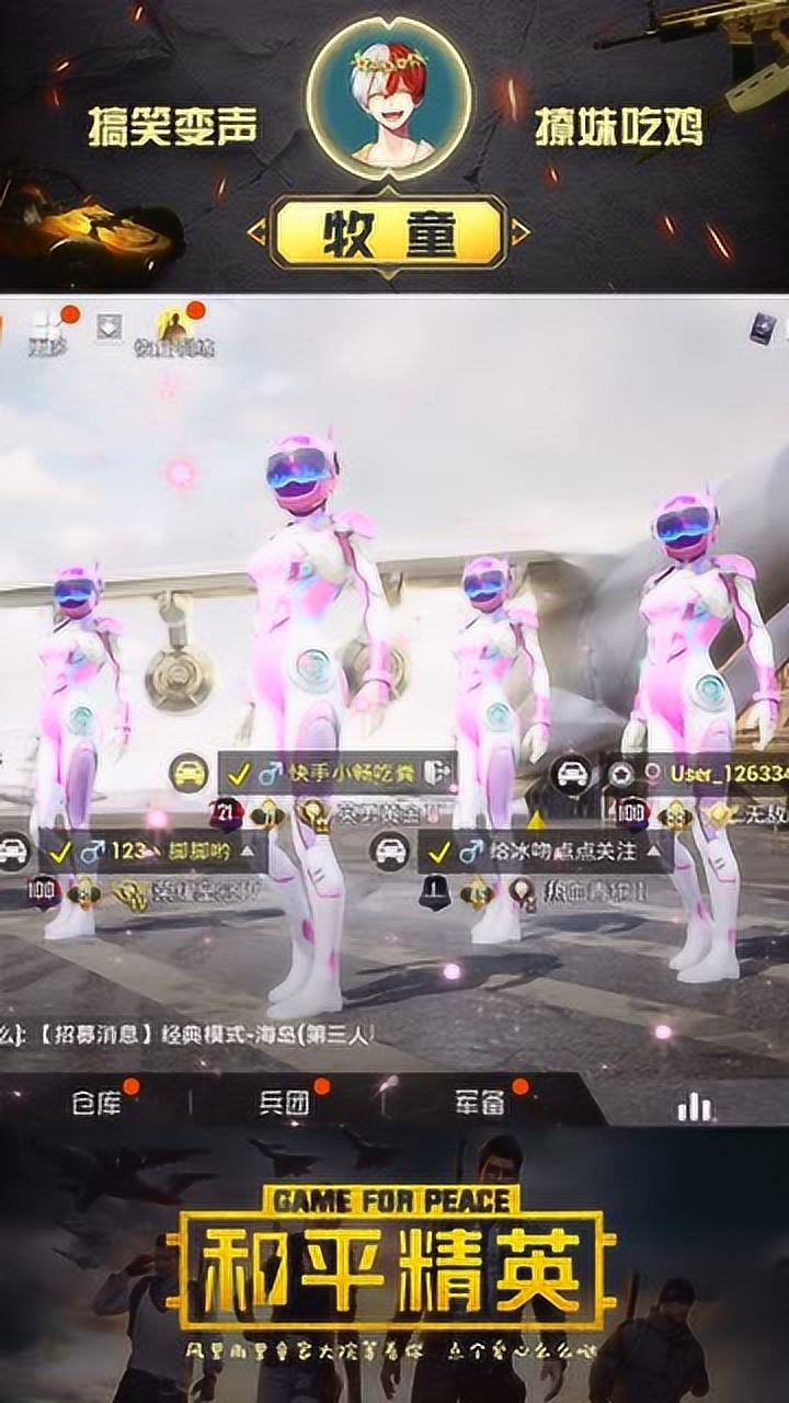 和平精英小畅:跳最辣的舞,做最帅气的rmb玩家!