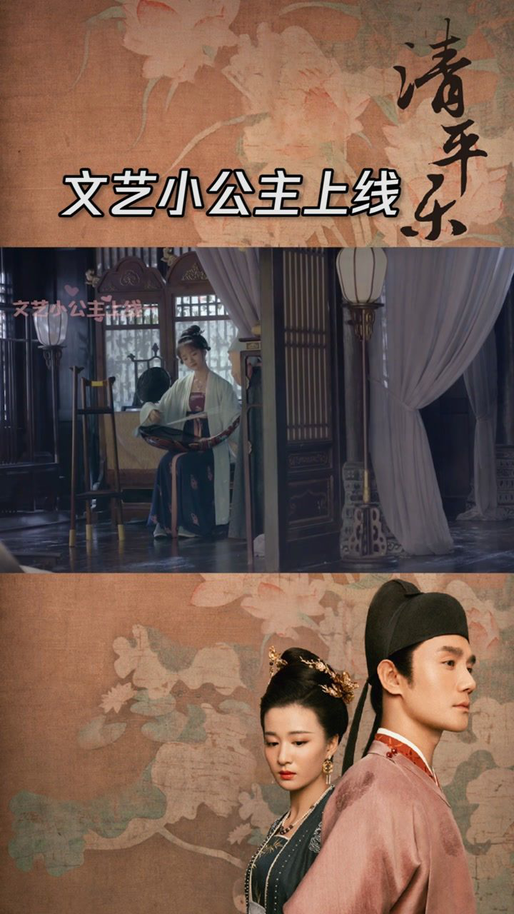 清平乐文艺小公主赵徽柔上线与怀吉友爱互动