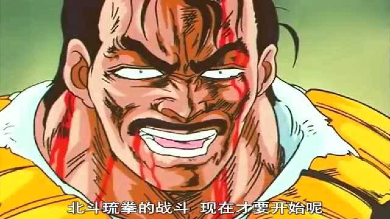 北斗神拳(精) 汉使出北斗琉拳的奥义之白罗灭精,拳四郎使出天将奔烈