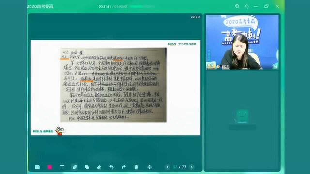 高考历史精析材料历史主观题解题方法新东方何飞老师