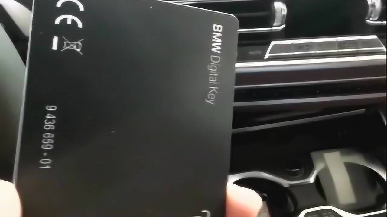 宝马车里的黑色卡片,竟然是数字钥匙,一起看看如何使用吧!