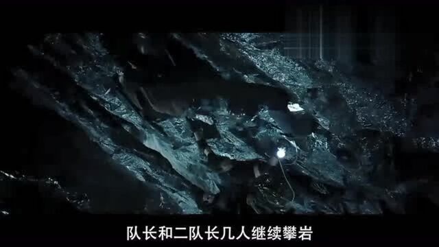 不得不看的电影:几分钟带你看完《魔窟》,探险队洞穴打怪兽