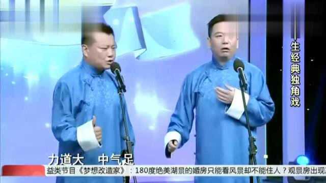 经典独脚戏《万宝全书》曹雄,许伟忠表演,经典抬杠子,好听好看