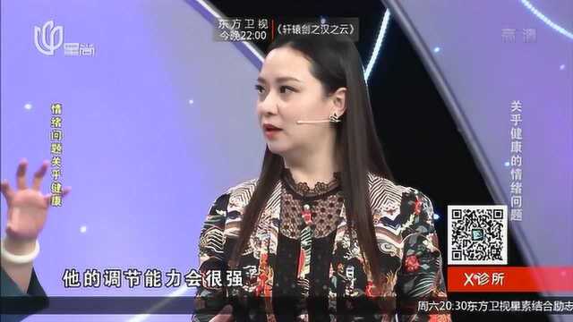 喜怒不形于色的人,气血更充足更健康?专家这样解释