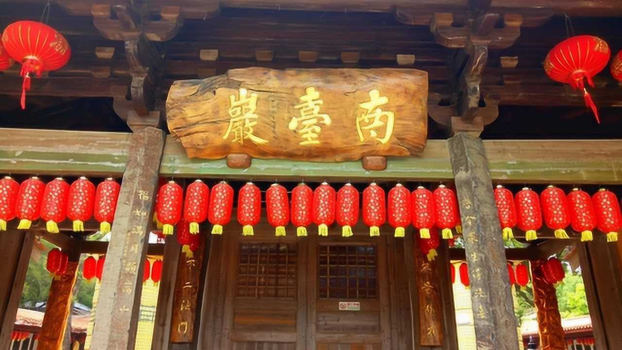 福建泉州清源山南台寺,因岩而得名,有天然图画之称