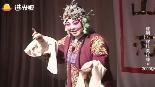 豫剧《穆桂英挂帅》选段，马金凤78岁演绎，穆桂英我家住在山东