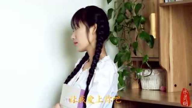 缅甸歌曲《清新的小女孩》,清新脱俗,好听!