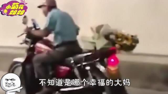 爆笑:大爷这狂野的爱情,不知道给哪个幸福的大妈