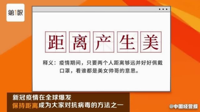 麦当劳闹分家,星巴克戴口罩?疫情期间,距离产生美!