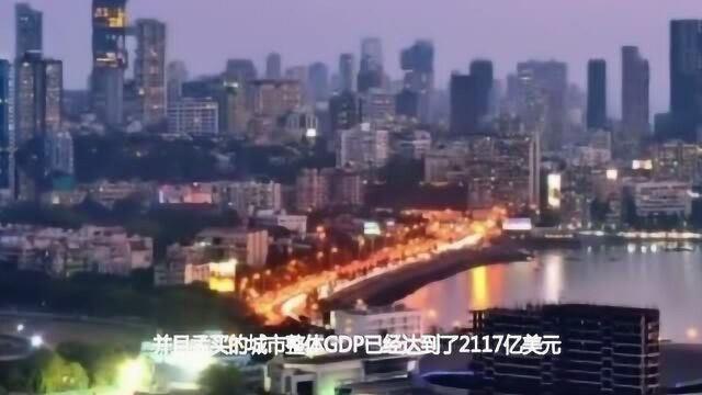 印度发展最好的城市,城市整体GDP达到2117亿美元,号称“领先”上海