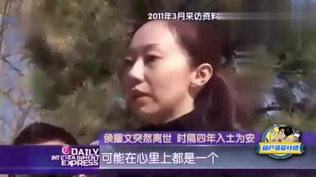 侯耀文当年葬礼现场,侯耀华亲吻侄女侯赞,一笑泯恩仇