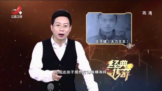 经典传奇:大刀王五从小父母双亡,流落街头后,竟被镖局老板培养起来