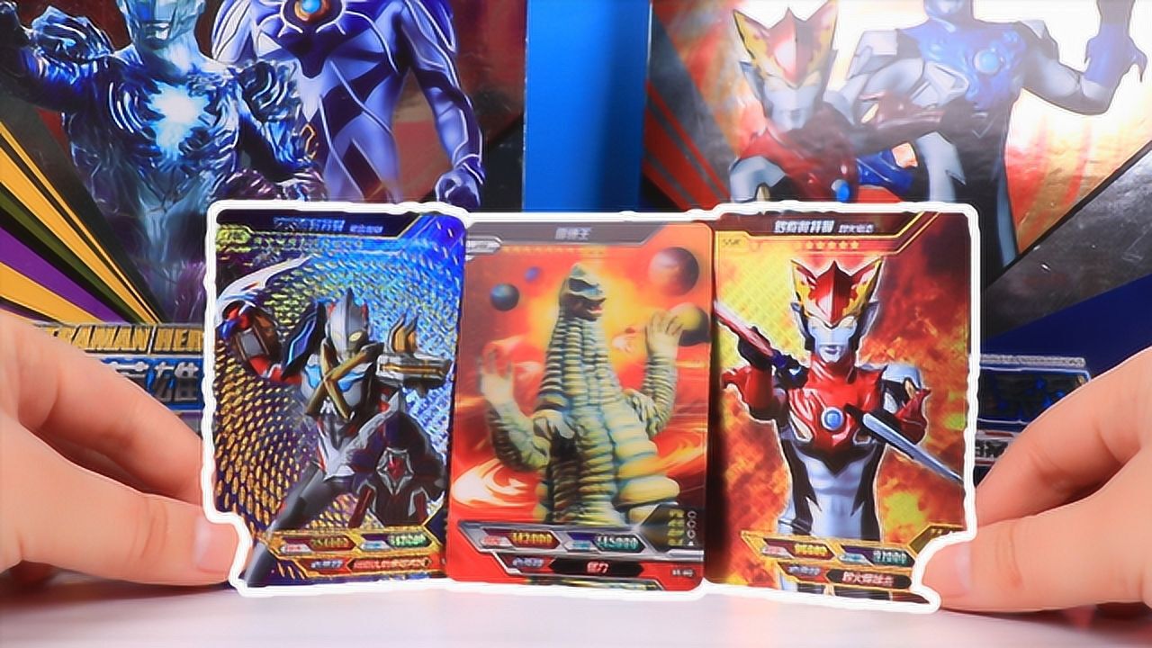 罗布奥特曼卡牌包第一张就是ssr卡 荣耀版卡牌抽到铠甲艾克斯