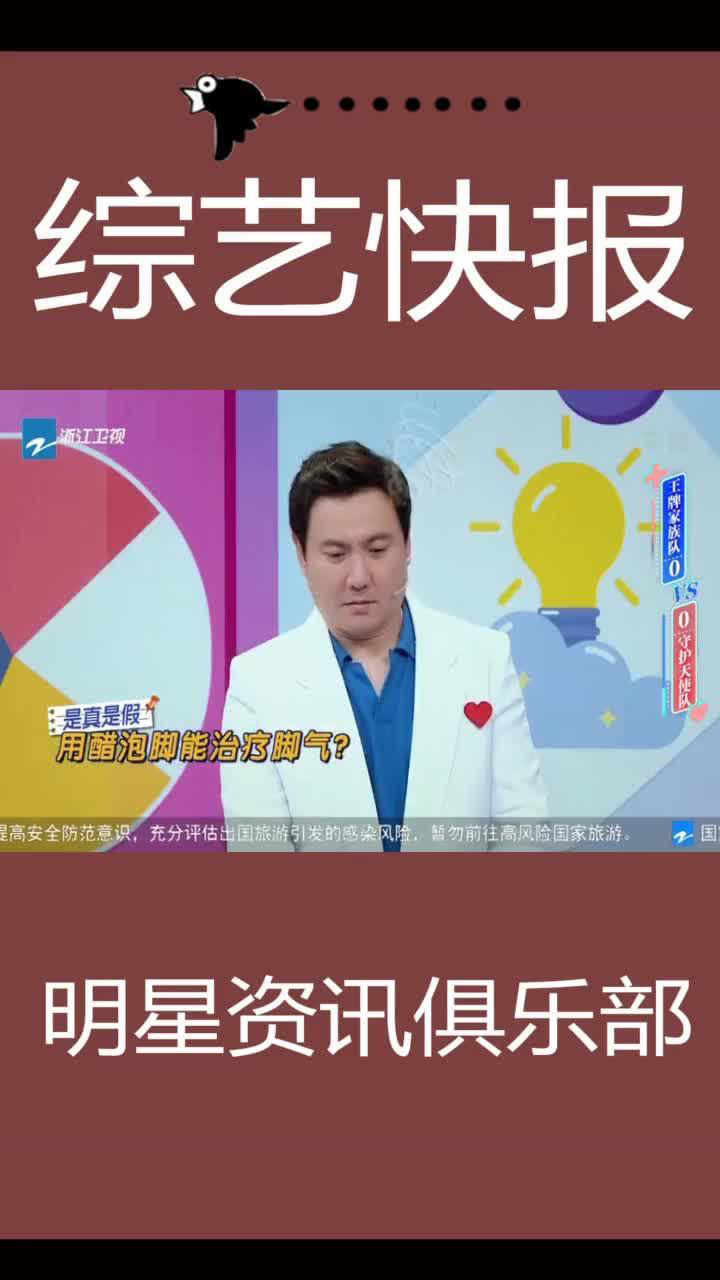 沈腾用醋治脚气贾玲一本正经瞎掰连节目组都欺负腾哥