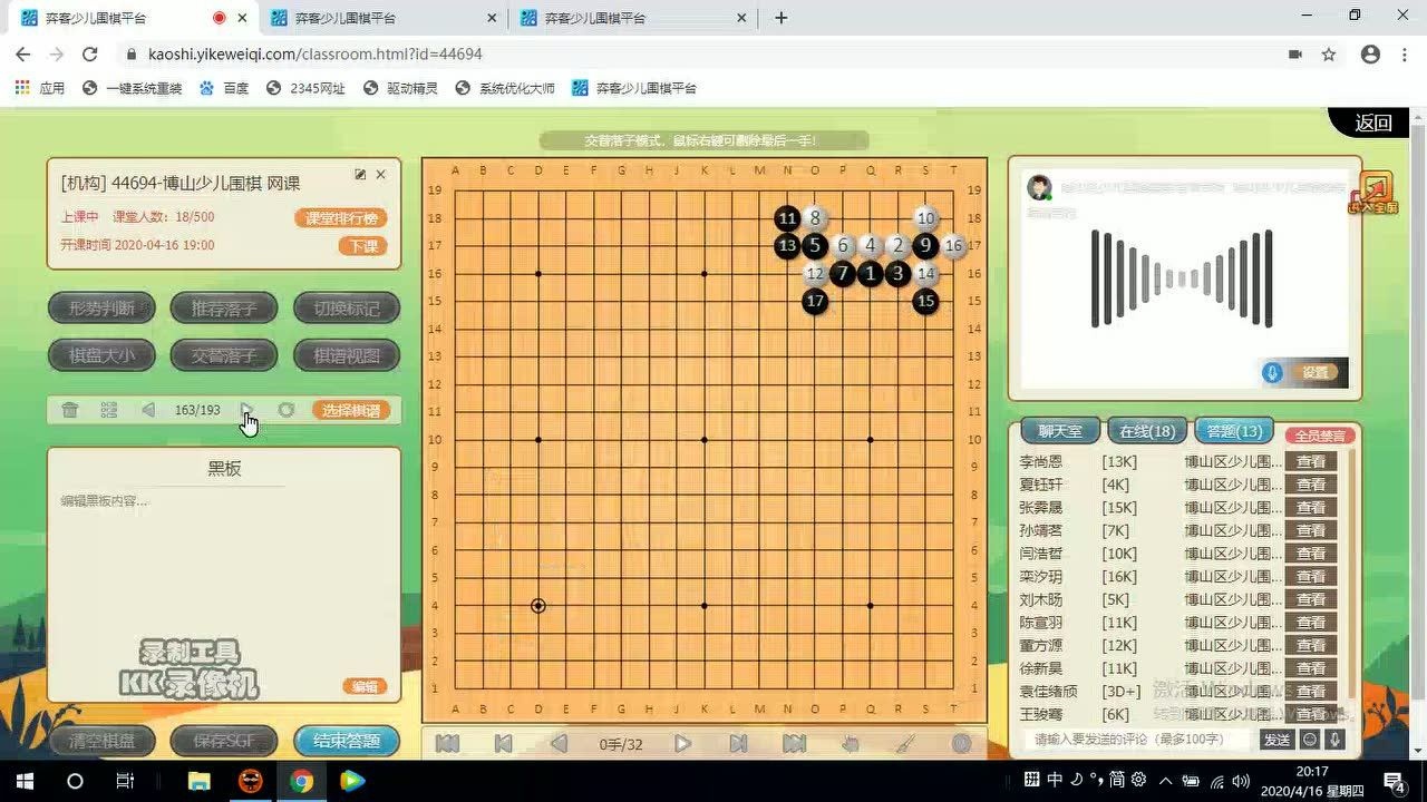 博山围棋徐老师弈客少儿题库入段星位定式142170