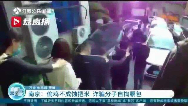 市民遭遇网络诈骗报警 骗子:别啊,我自掏腰包退赔9千元