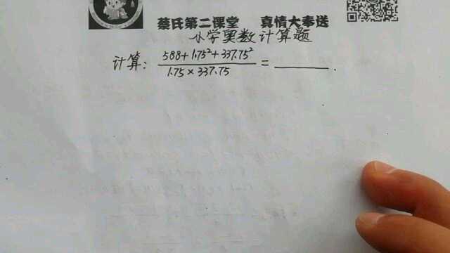 小学奥数计算题