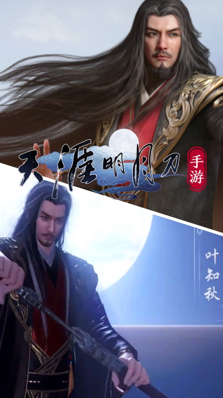 天涯明月刀手游:孤星照命叶知秋