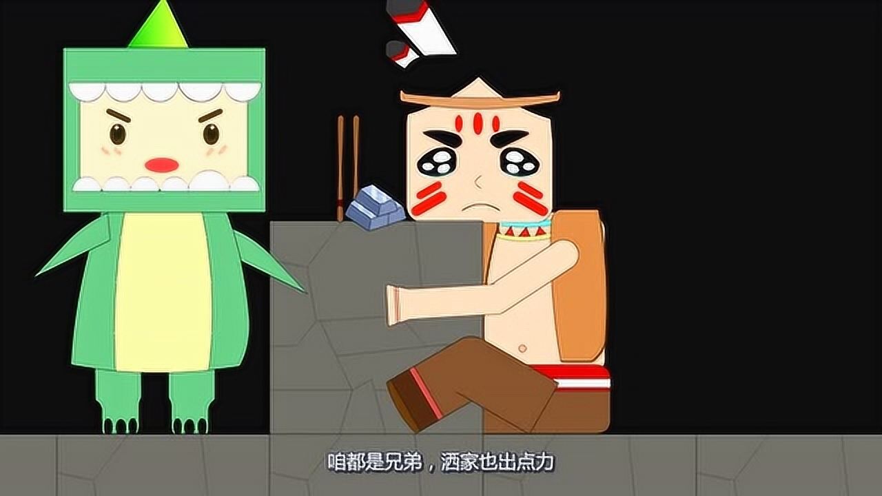 迷你小洞洞悲今天变得有骨气了是什么改变了他