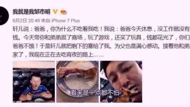 邹市明晒儿子近照,轩轩长大不少变大男孩已经会心疼爸爸了