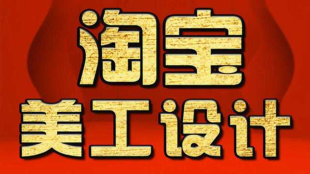 淘宝美工教程:赵丽颖瞬间换新裙 PS教程