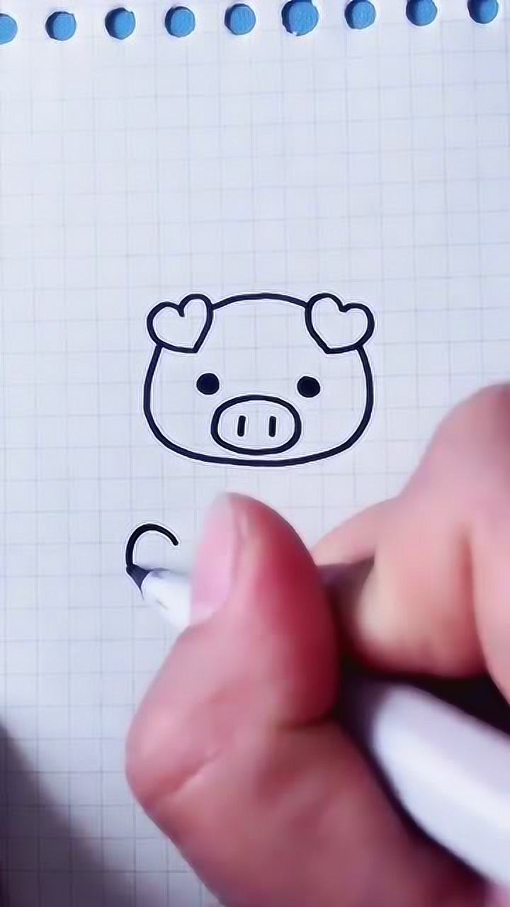 可爱的小猪简笔画,看一遍就能学会,快来一起学习一下吧_腾讯视频