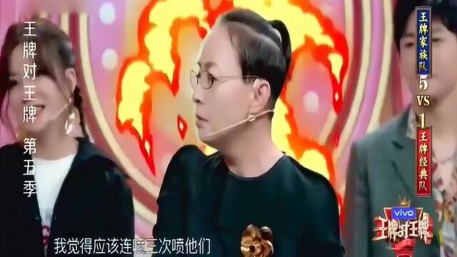 王牌对王牌:宋丹丹背景太强,竟现场指挥导演组,沈腾差点走人!