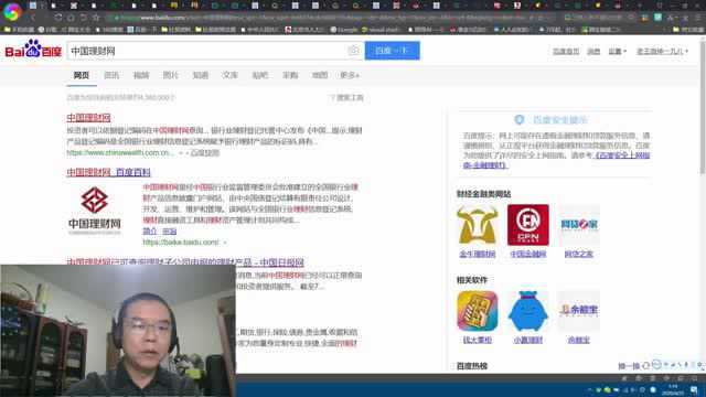 想查查原油宝的备案信息,发现中国理财网打不开了