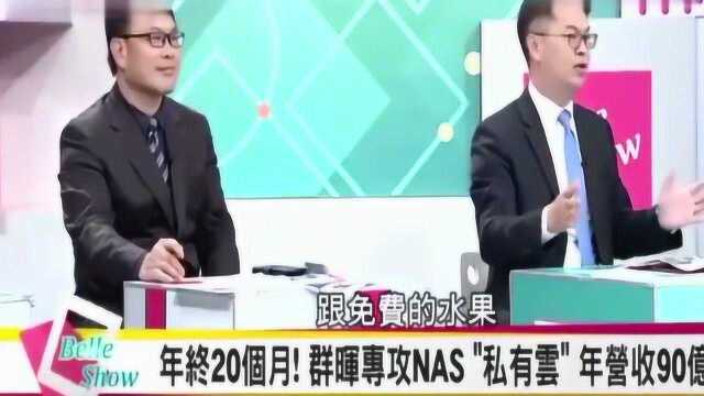 台湾媒体:台湾公司福利真好,每个礼拜一还有免费早餐吃!