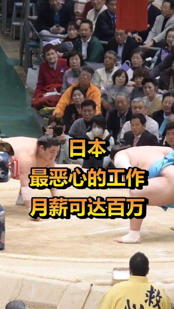 日本最恶心的工作帮相扑选手擦屁股工资却让人难拒绝