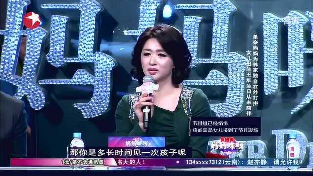 妈妈咪呀:戚晶晶演唱《孤单芭蕾》一开口惊艳全场,果然有实力