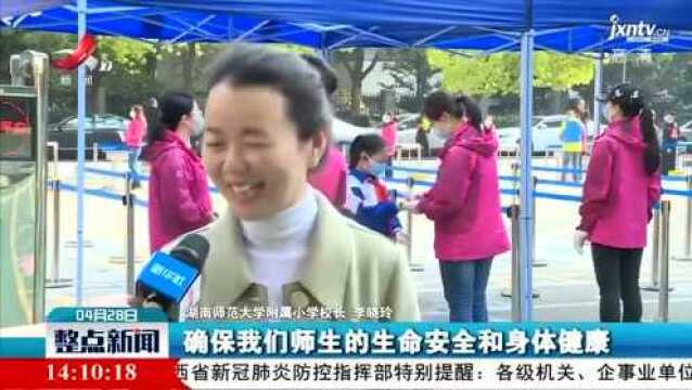 长沙市小学生复课