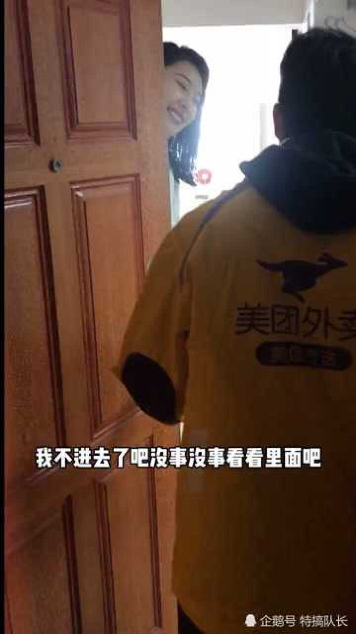 主播【绝世美人】露脸剧情演绎，化好妆引美团外卖小哥