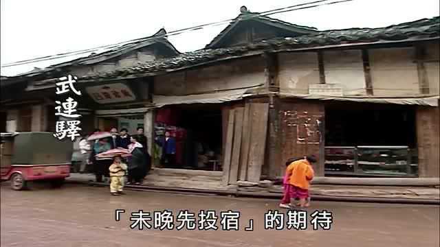 四川的记忆:广元市朝天镇、武连镇、剑阁县的怀旧影像!