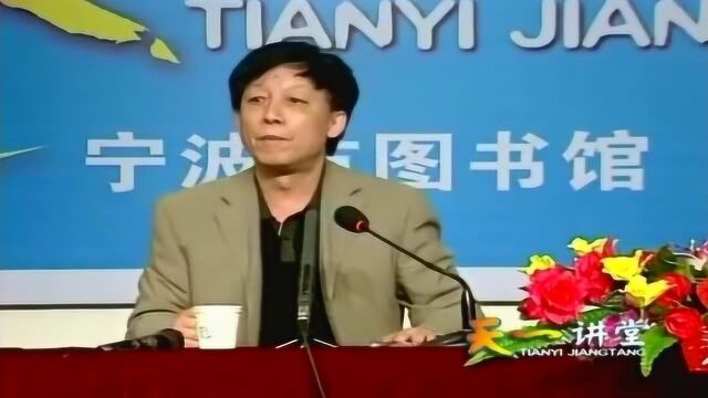 易中天:别拿西方的思想衡量传统文化,这是现代人的桎梏