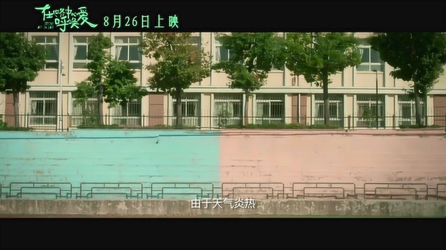 在世界中心呼唤爱 先行版 (中文字幕)