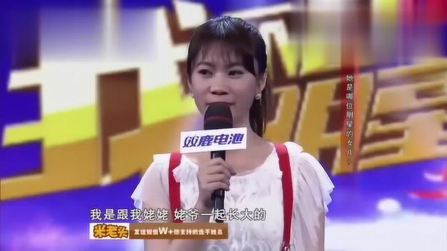 综艺:潘长江为孙子起名字,叫石在人!女儿却不满意!