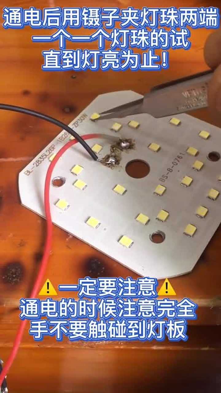 生活小妙招家里的led节能灯不亮了不要丢掉我来教你怎么修